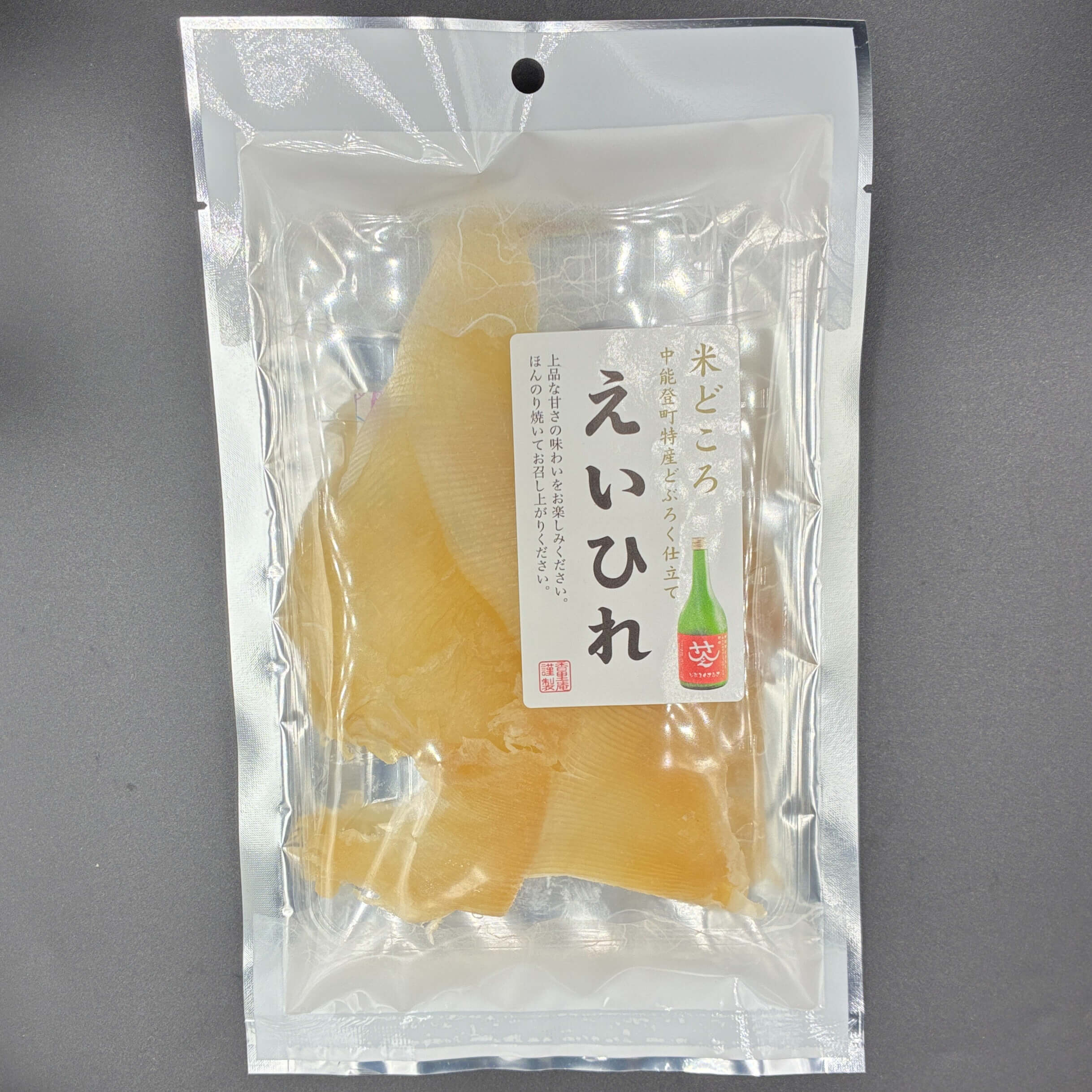どぶろくえいひれ