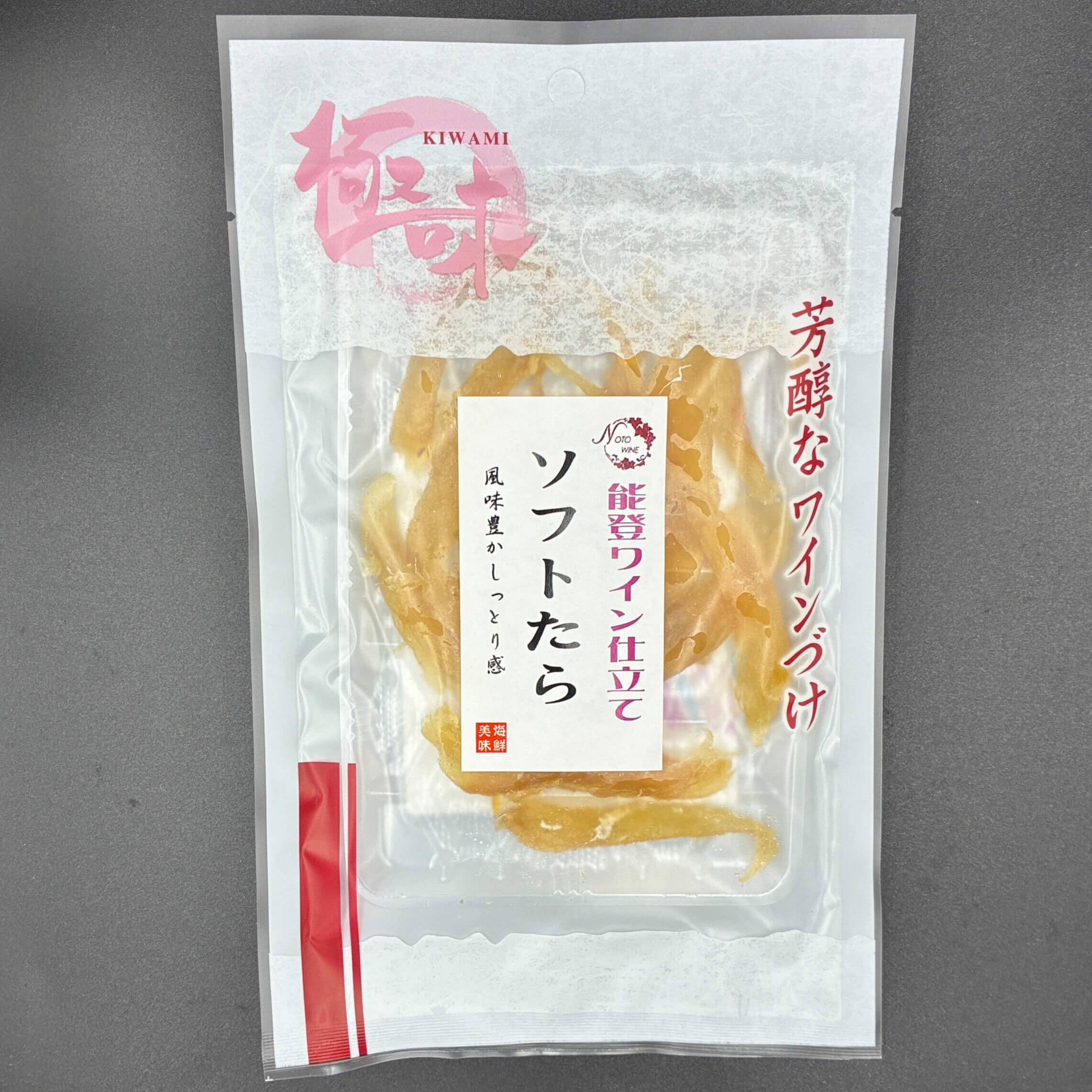 能登ワインソフトたら