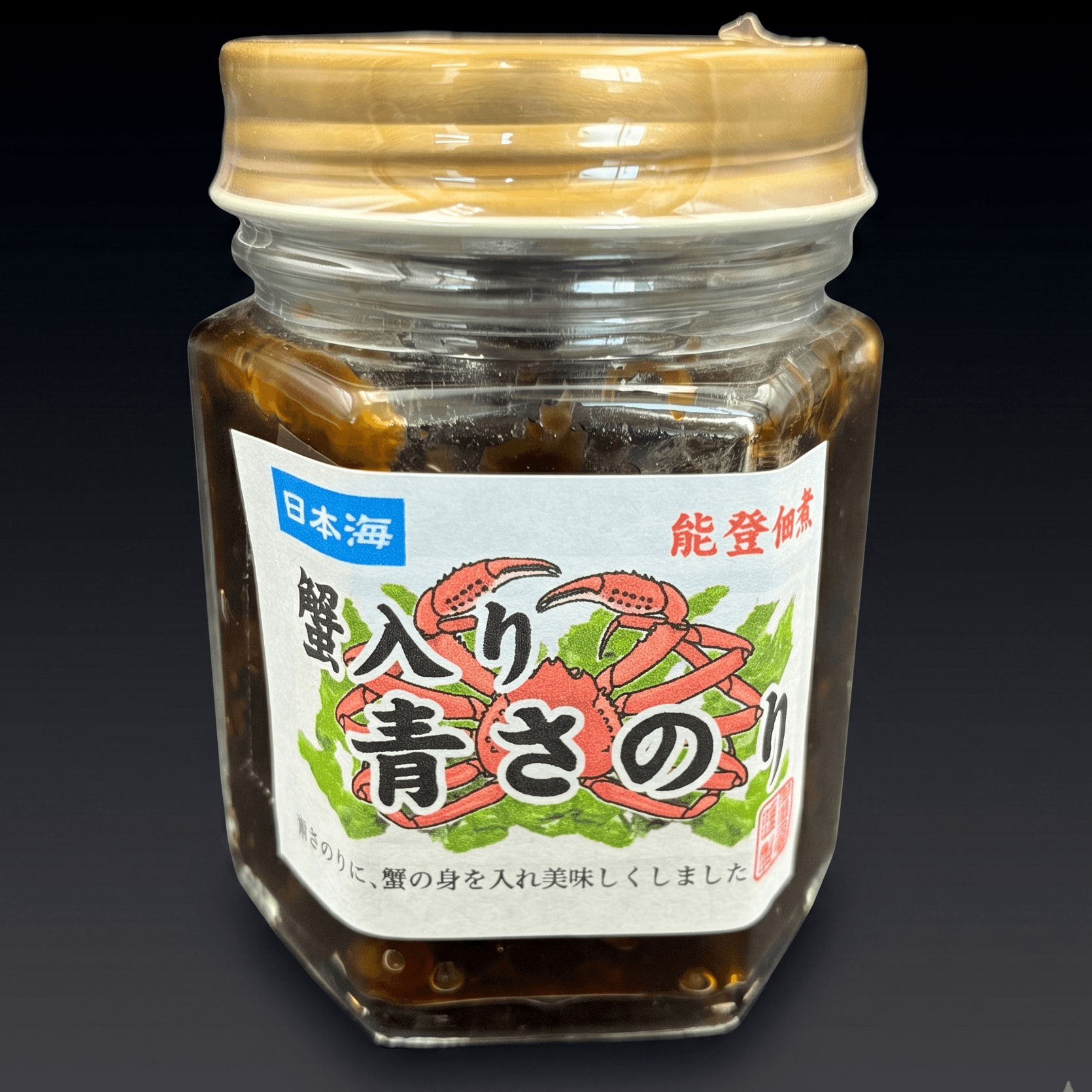 蟹入り青さのり