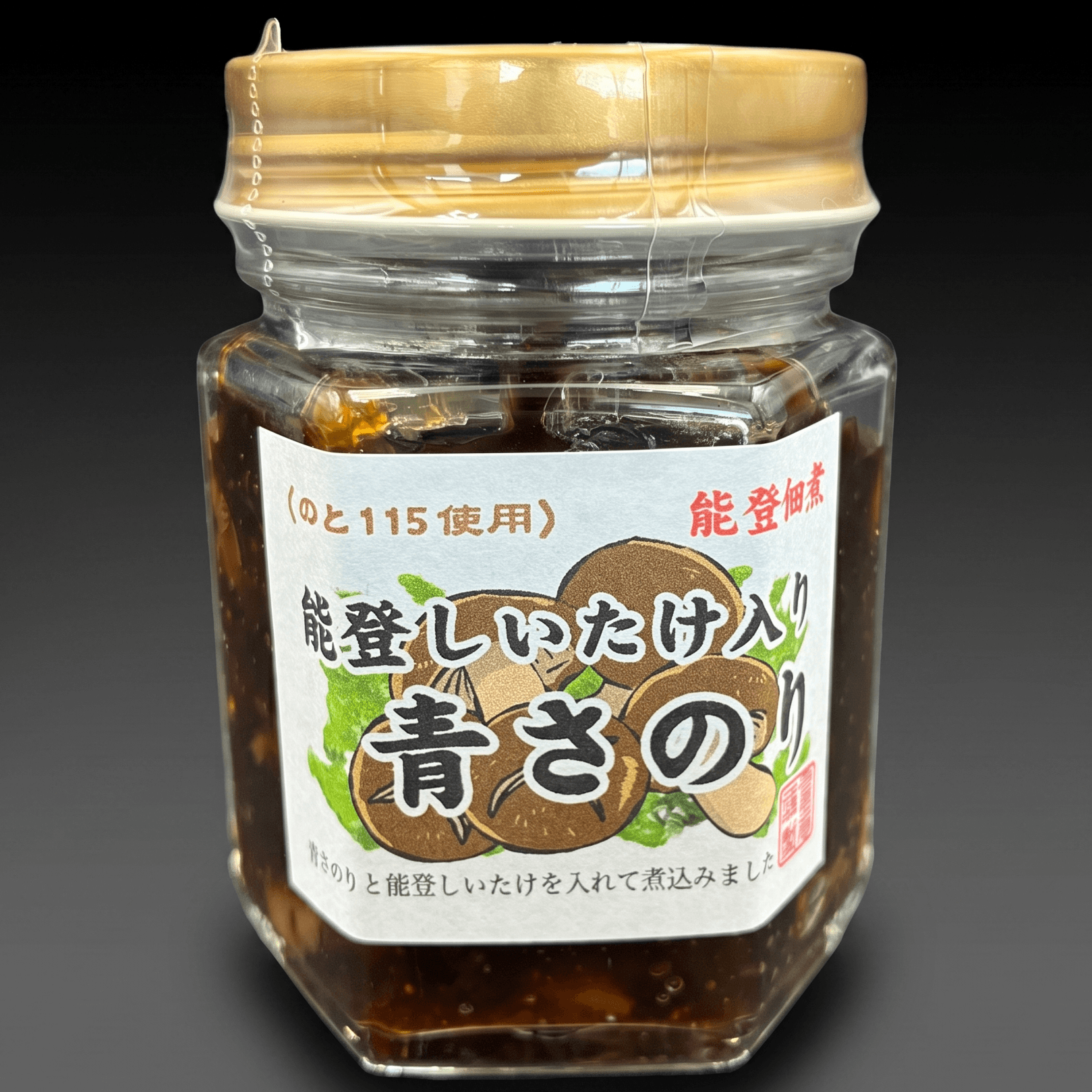 のとしいたけ