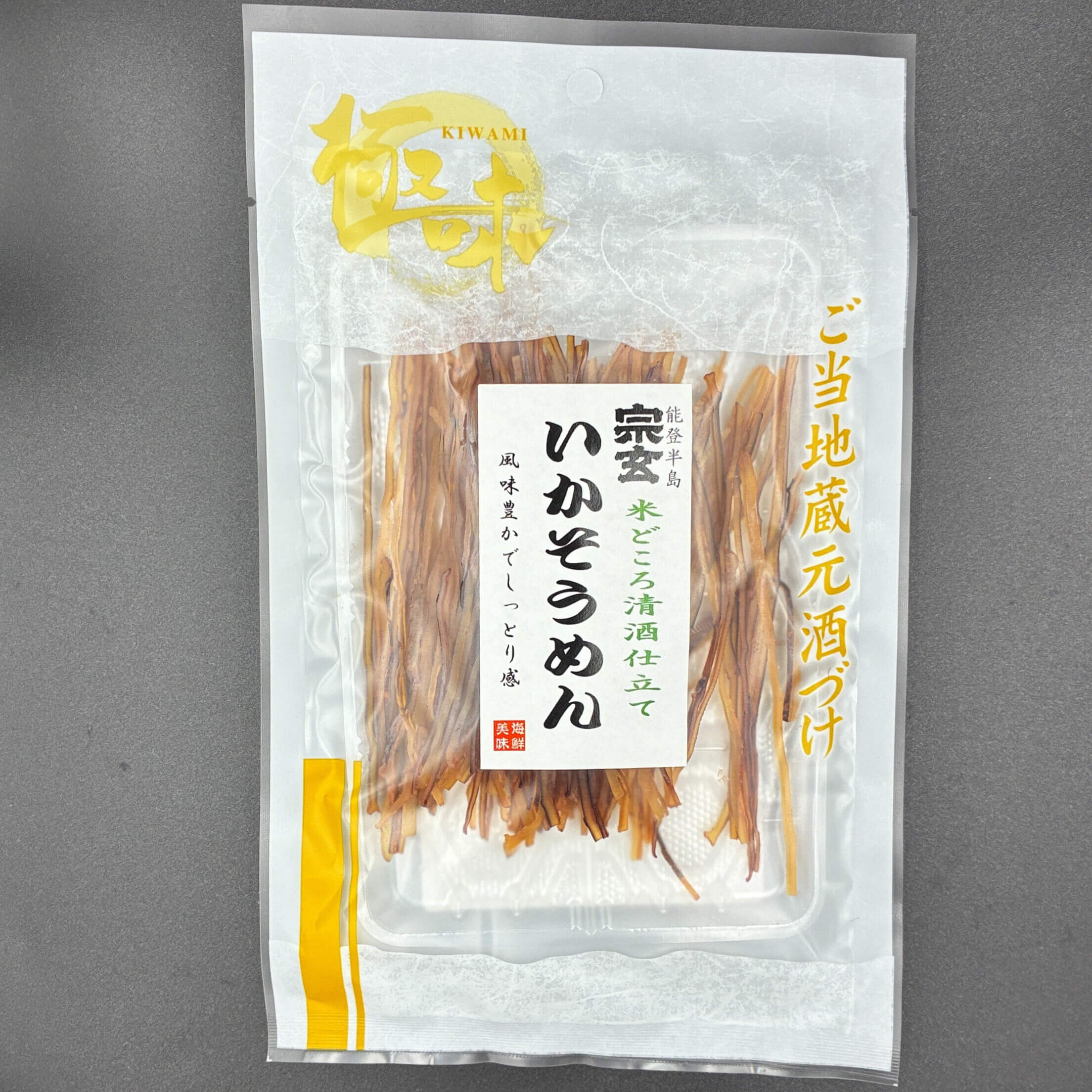 宗玄いかそうめん